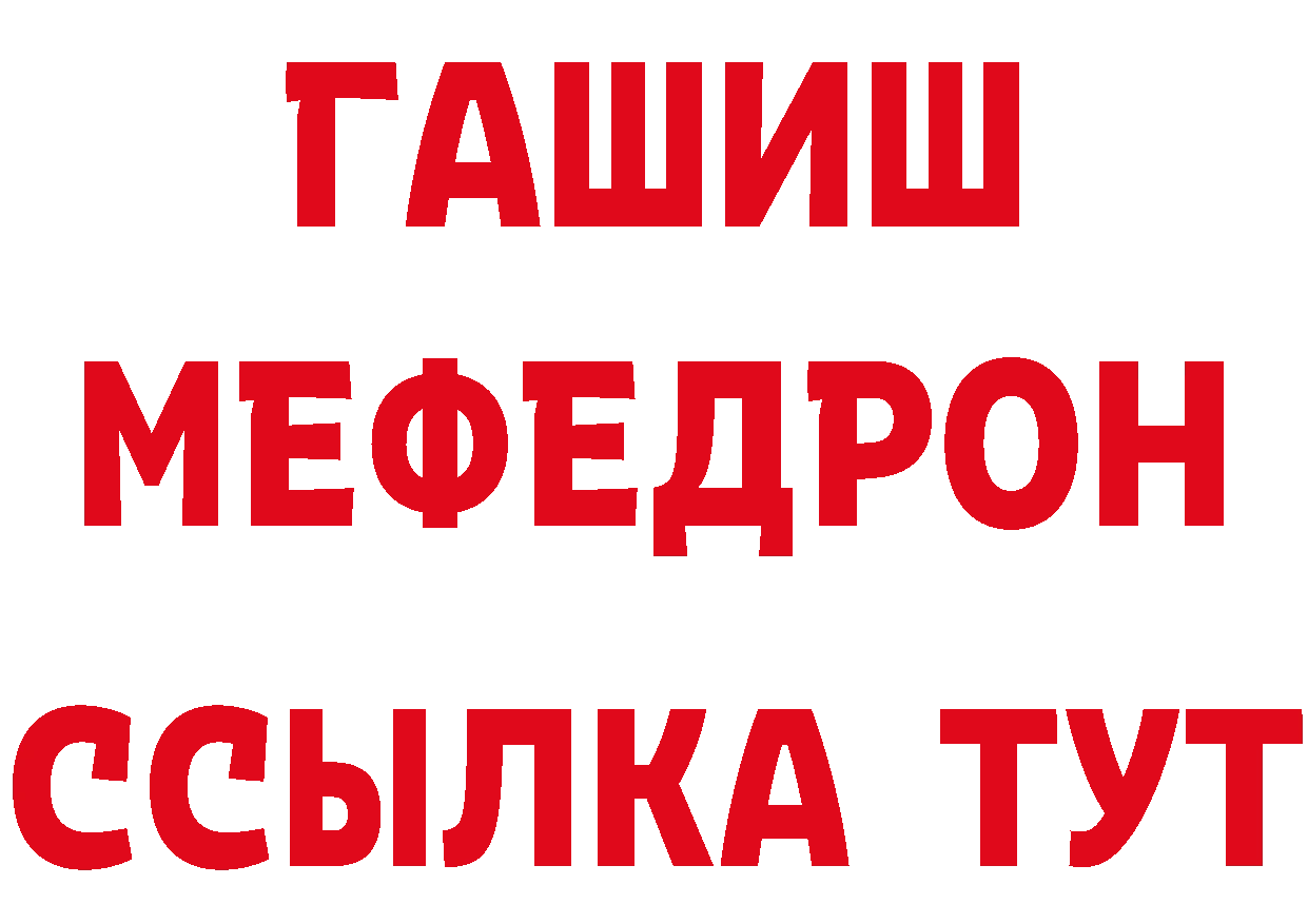 БУТИРАТ Butirat вход сайты даркнета MEGA Венёв